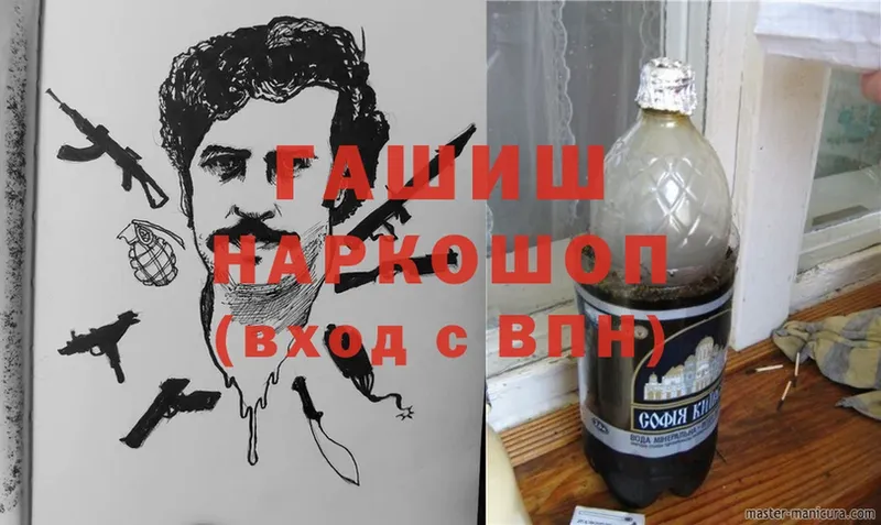 ГАШ ice o lator  Чишмы 