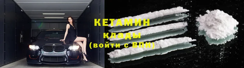 Кетамин ketamine  Чишмы 